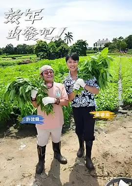 综艺《脱口秀大会》新季海报